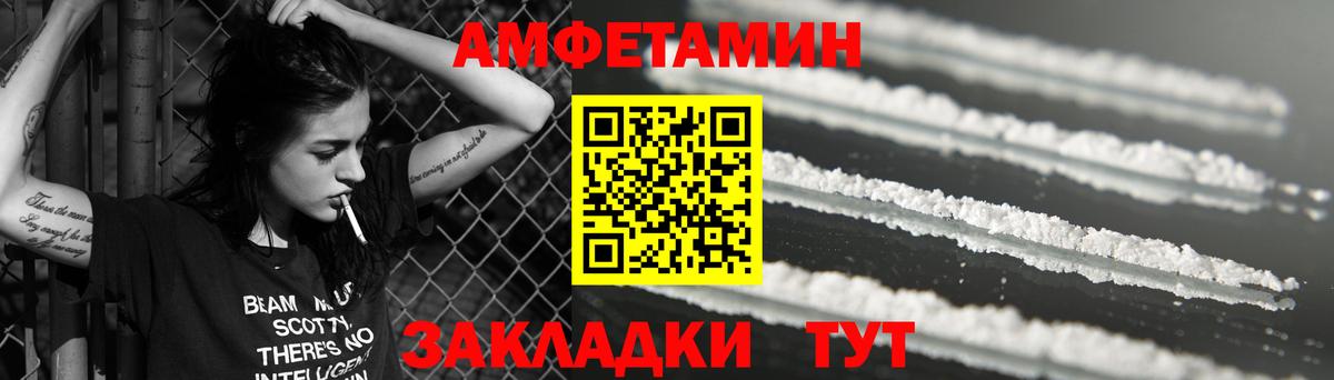 Дзержинск  Amphetamine Розовый  Амфетамин  Вход с VPN 