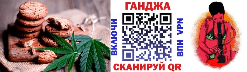 Canna-Cookies конопля Дзержинск