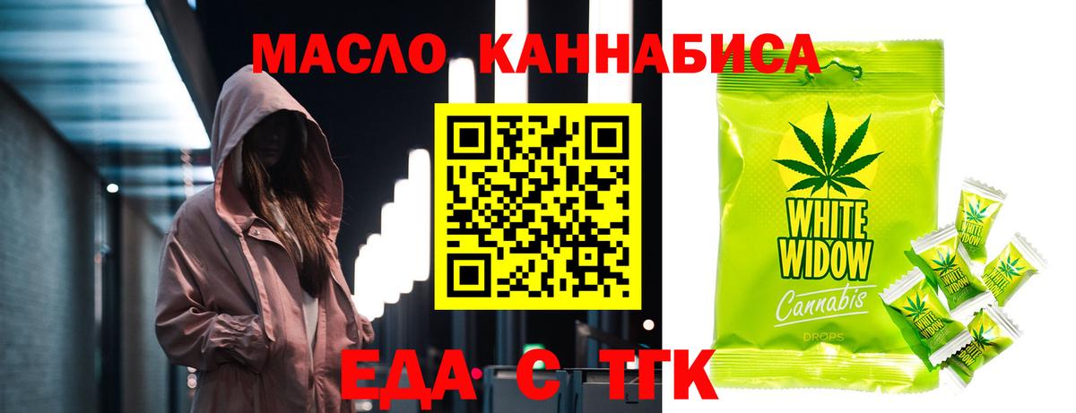 Cannafood конопля  Вход с VPN  Дзержинск 