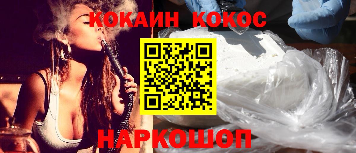 Кокаин Перу Дзержинск