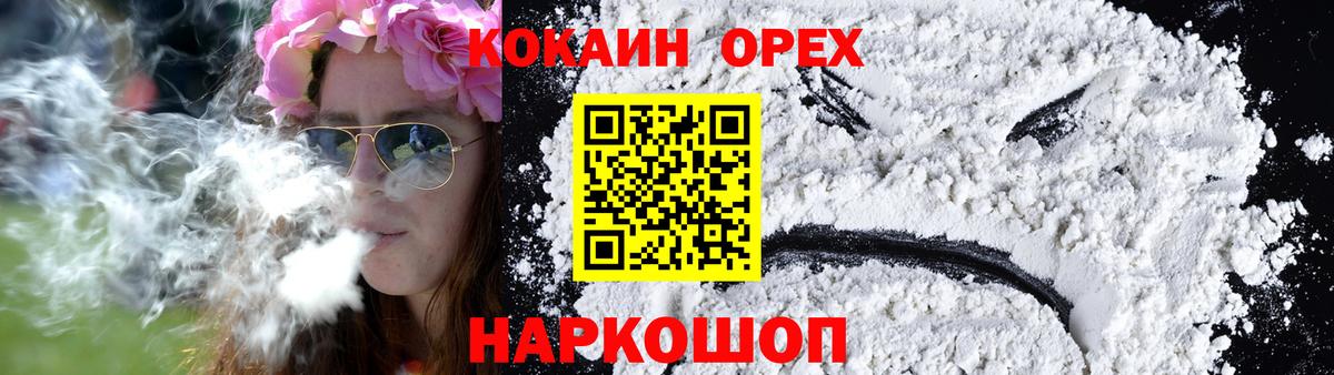 COCAIN  Cocaine Боливия  Cocaine 98%  Вход с VPN  Дзержинск 
