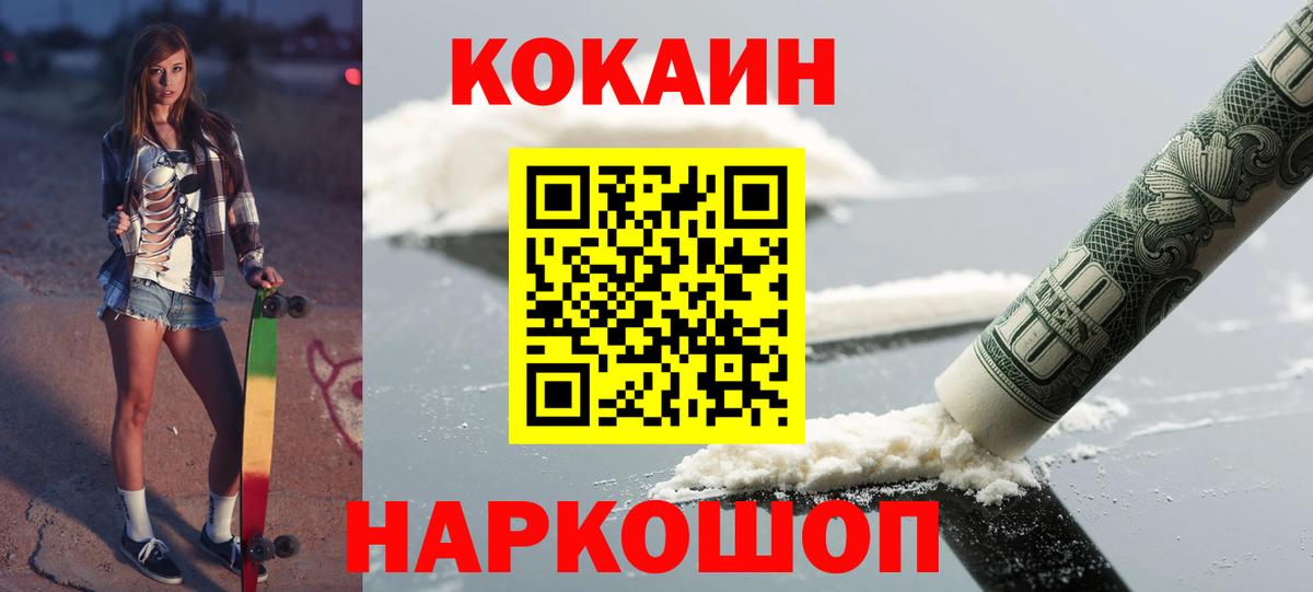 COCAIN  Дзержинск  COCAIN Эквадор  Кокаин Боливия 