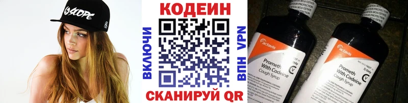 blacksprut сайт  Дзержинск  Кодеин напиток Lean (лин) 