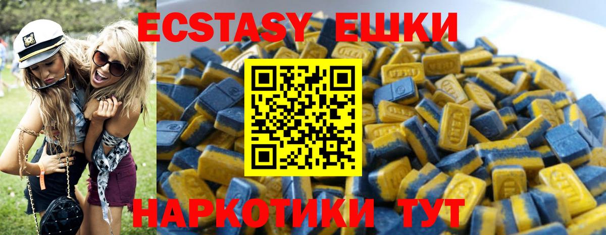ЭКСТАЗИ 300 mg  Ecstasy  ЭКСТАЗИ таблы  Дзержинск 