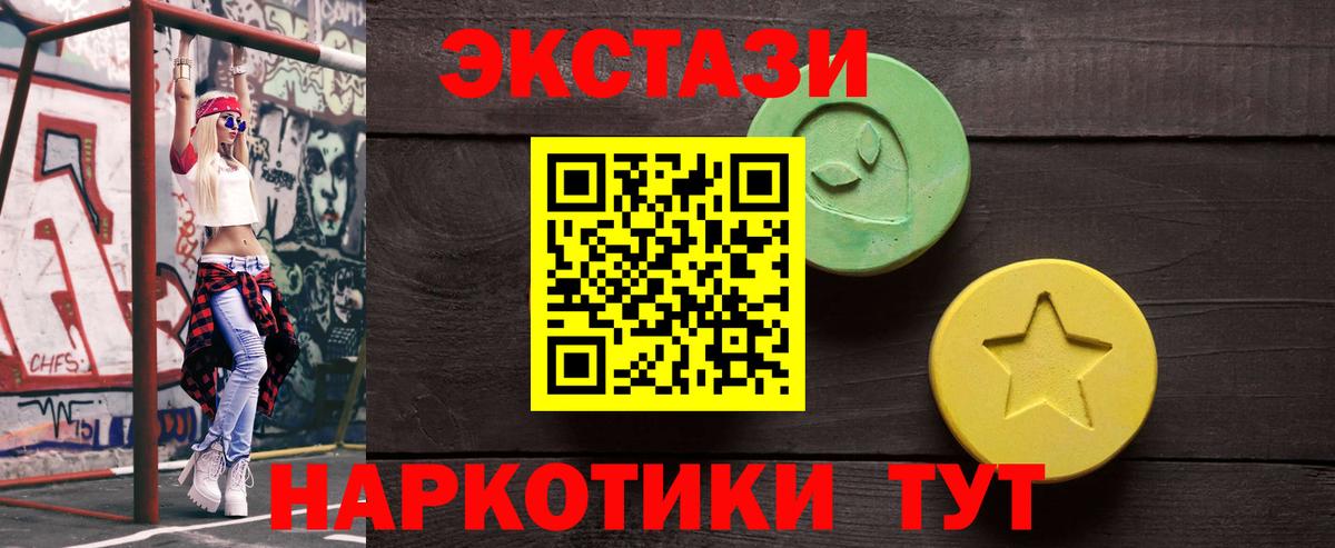 ЭКСТАЗИ MDMA  Вход с VPN  Ecstasy XTC  Дзержинск 