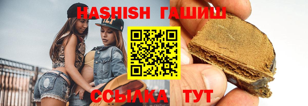 Гашиш  Гашиш гашик  Вход с VPN  ГАШ hashish  Дзержинск 