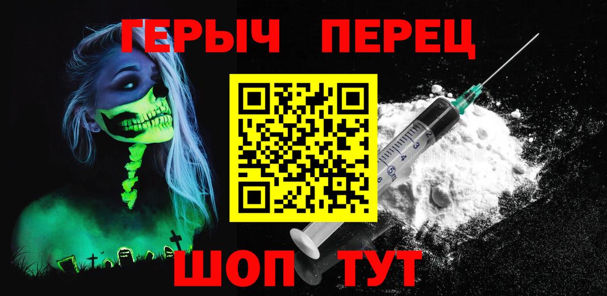ГЕРОИН герыч Дзержинск