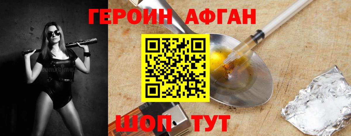 ГЕРОИН герыч  Героин  Дзержинск  Вход с VPN 