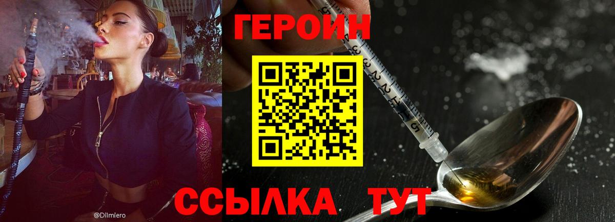 Героин Афган  ГЕРОИН  Дзержинск 
