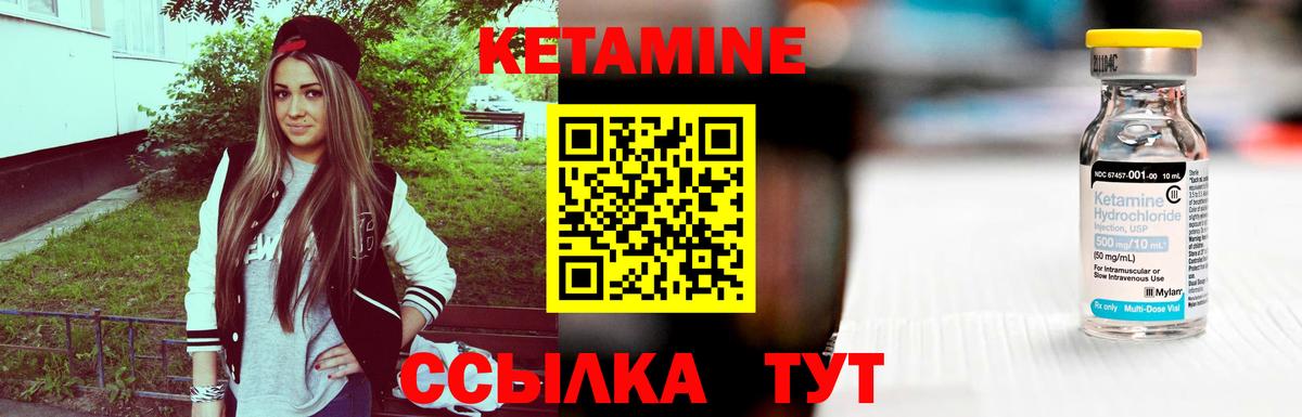 КЕТАМИН ketamine  Вход с VPN  Дзержинск  Кетамин ketamine 
