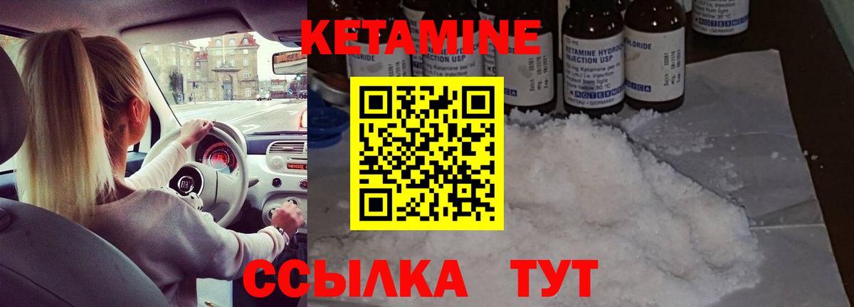 КЕТАМИН ketamine Дзержинск