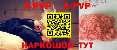 альфа пвп VHQ Бийск