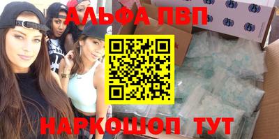 ALPHA PVP Балашиха