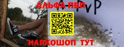 ALPHA PVP Балашиха