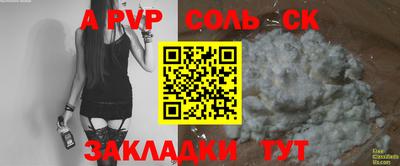 ALPHA PVP Балашиха