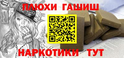 гашиш Балахна