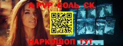 альфа пвп VHQ Бийск
