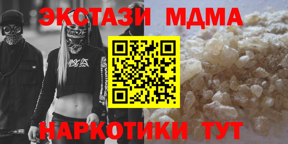 МДМА  Вход с VPN  Дзержинск  MDMA VHQ 