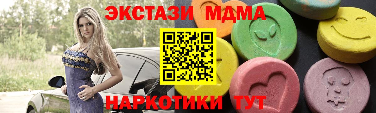 МДМА VHQ Дзержинск