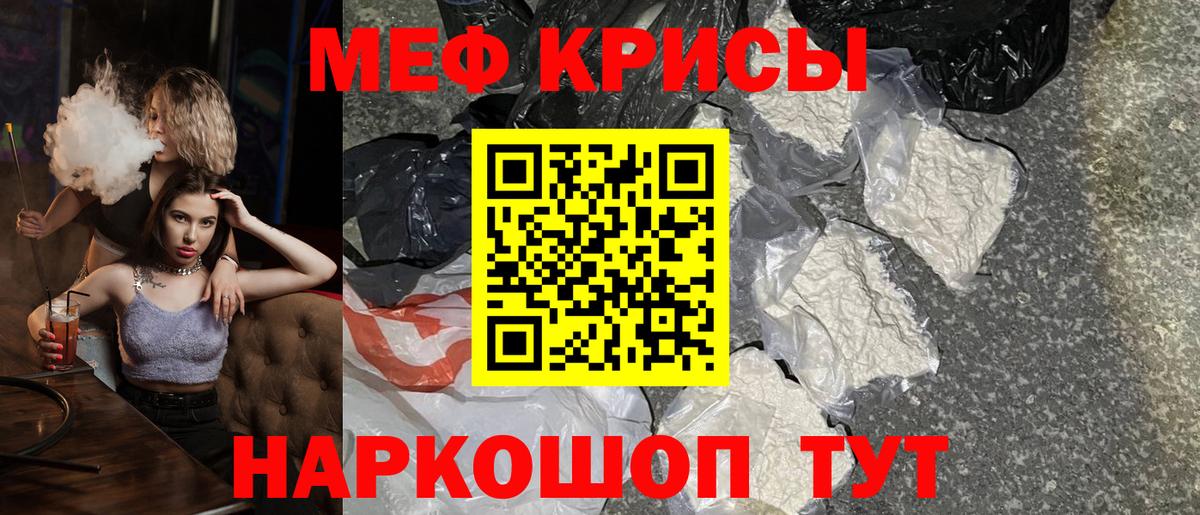 Мефедрон мука Дзержинск