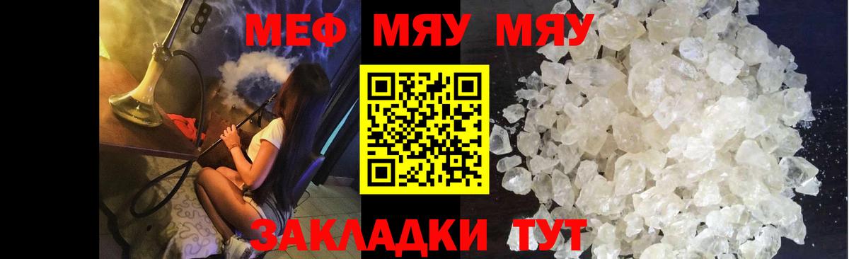 Дзержинск  mega маркетплейс  МЯУ-МЯУ мука  Вход с VPN  Мефедрон 4 MMC  Мефедрон 