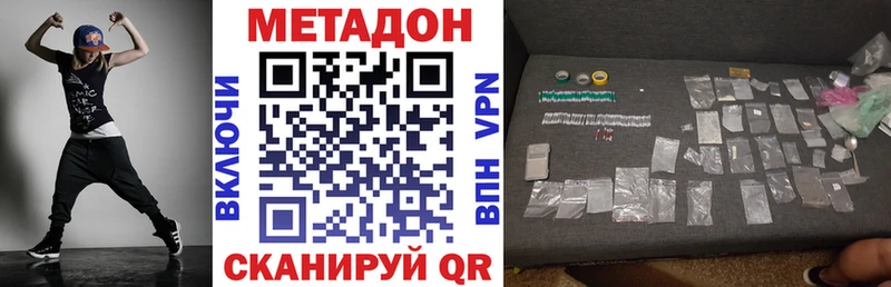 МЕТАДОН кристалл  Дзержинск 