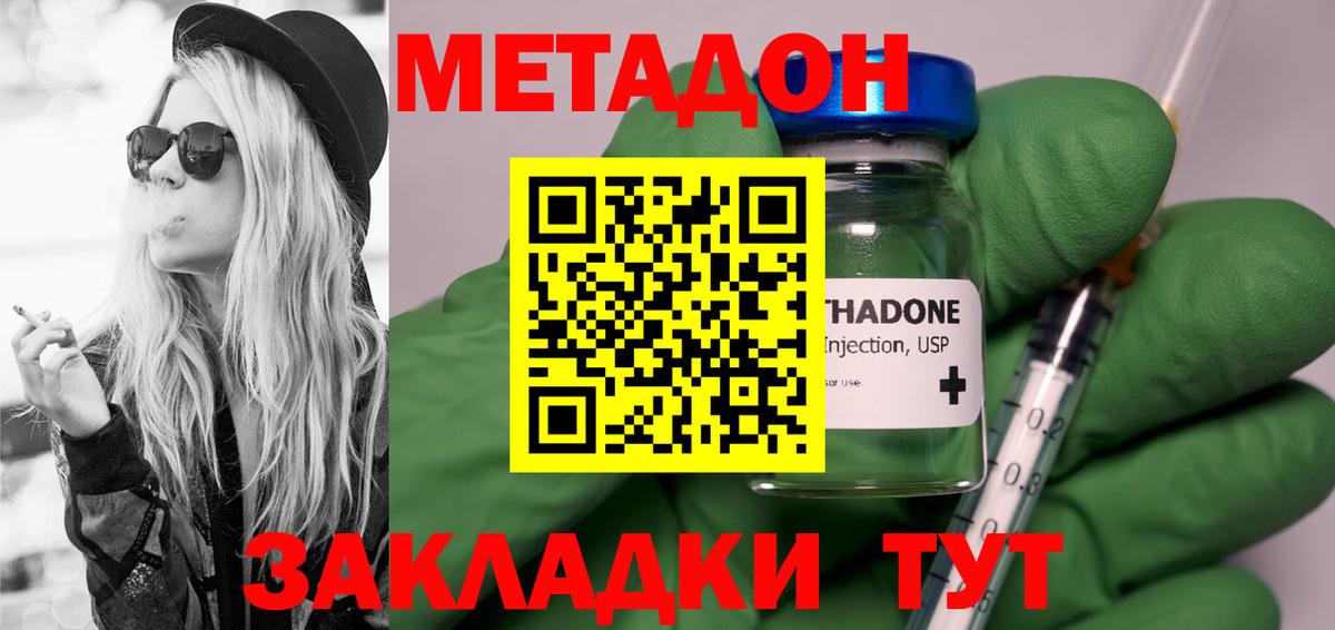 Дзержинск  Метадон мёд  гидра ССЫЛКА  Метадон мёд  Вход с VPN 
