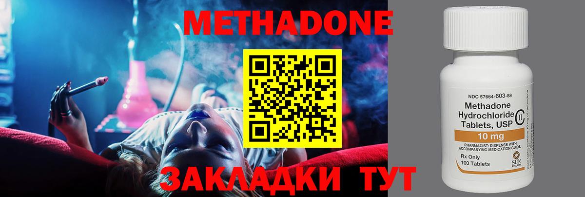 МЕТАДОН кристалл  МЕТАДОН белоснежный  Дзержинск 