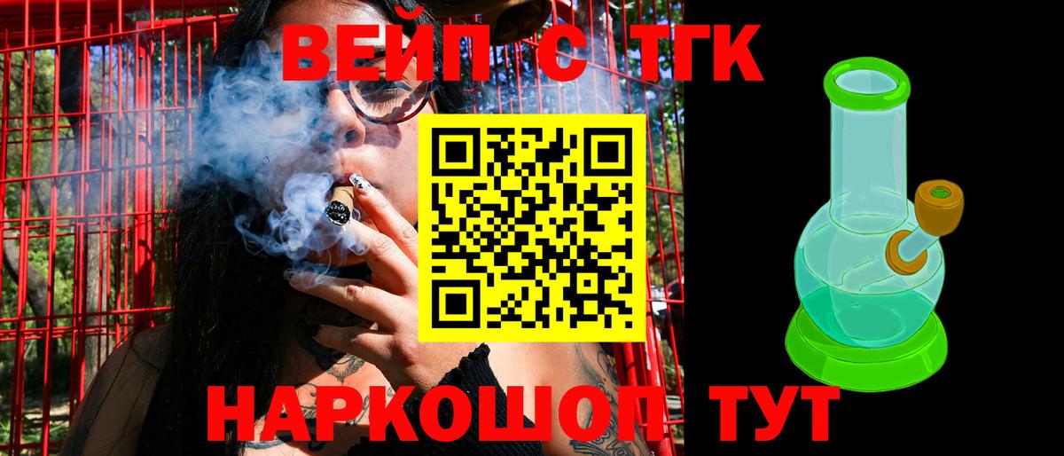 Дзержинск  Дистиллят ТГК THC oil  ТГК вейп с тгк  Вход с VPN 