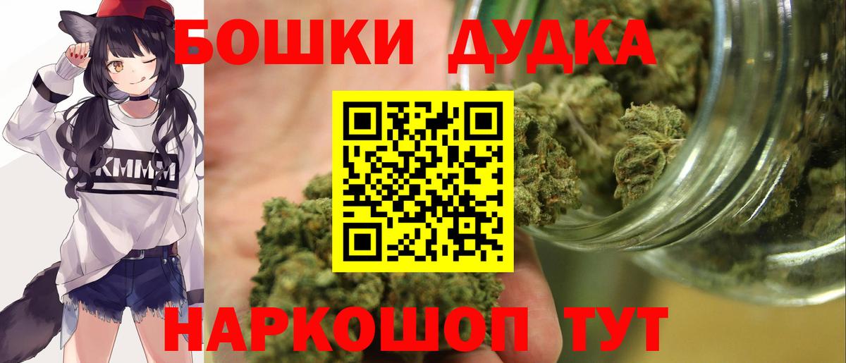 Бошки Шишки гибрид Дзержинск